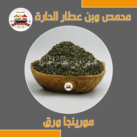 مورينجا ورق 